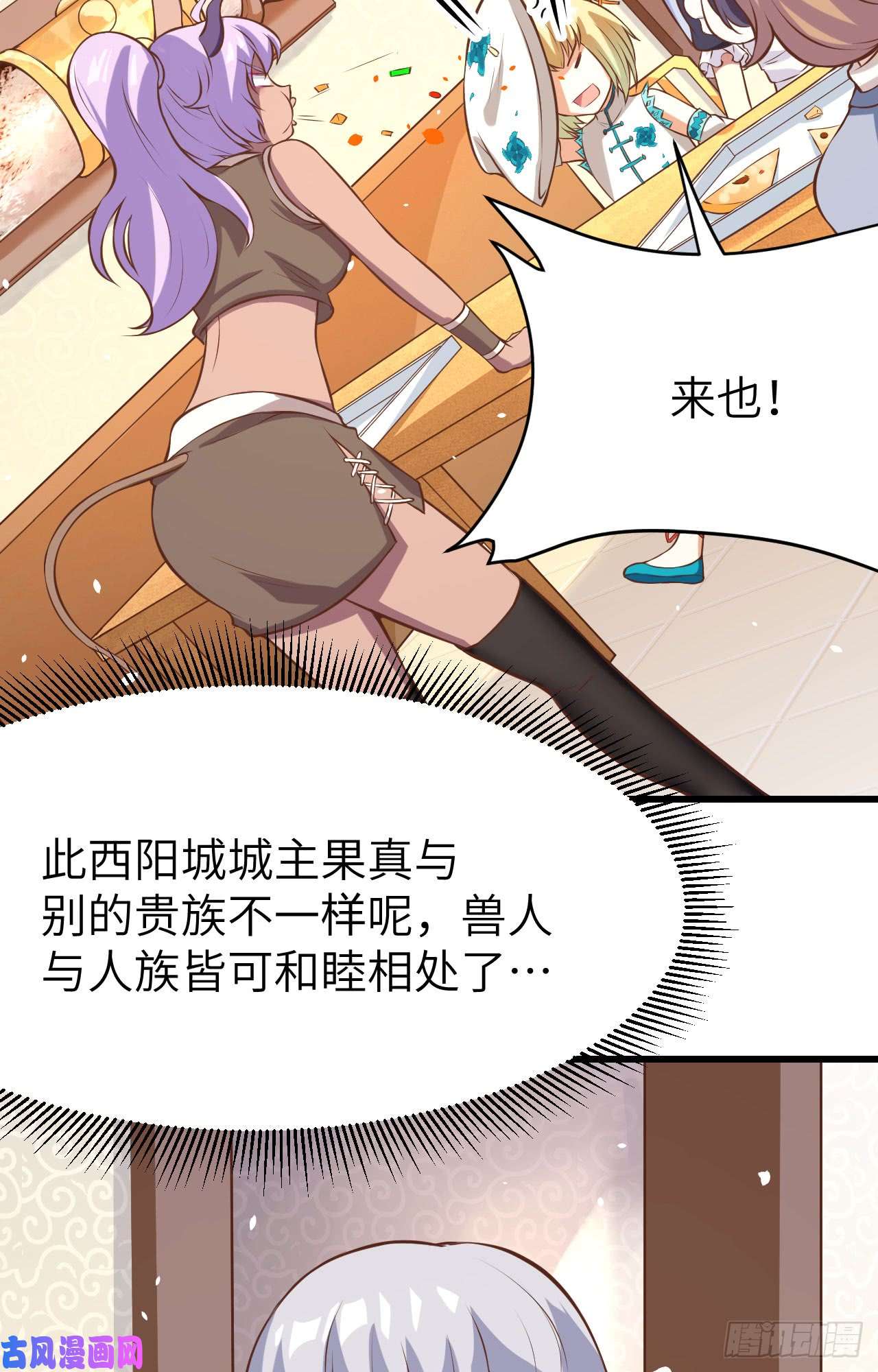 从今天开始当城主第431话