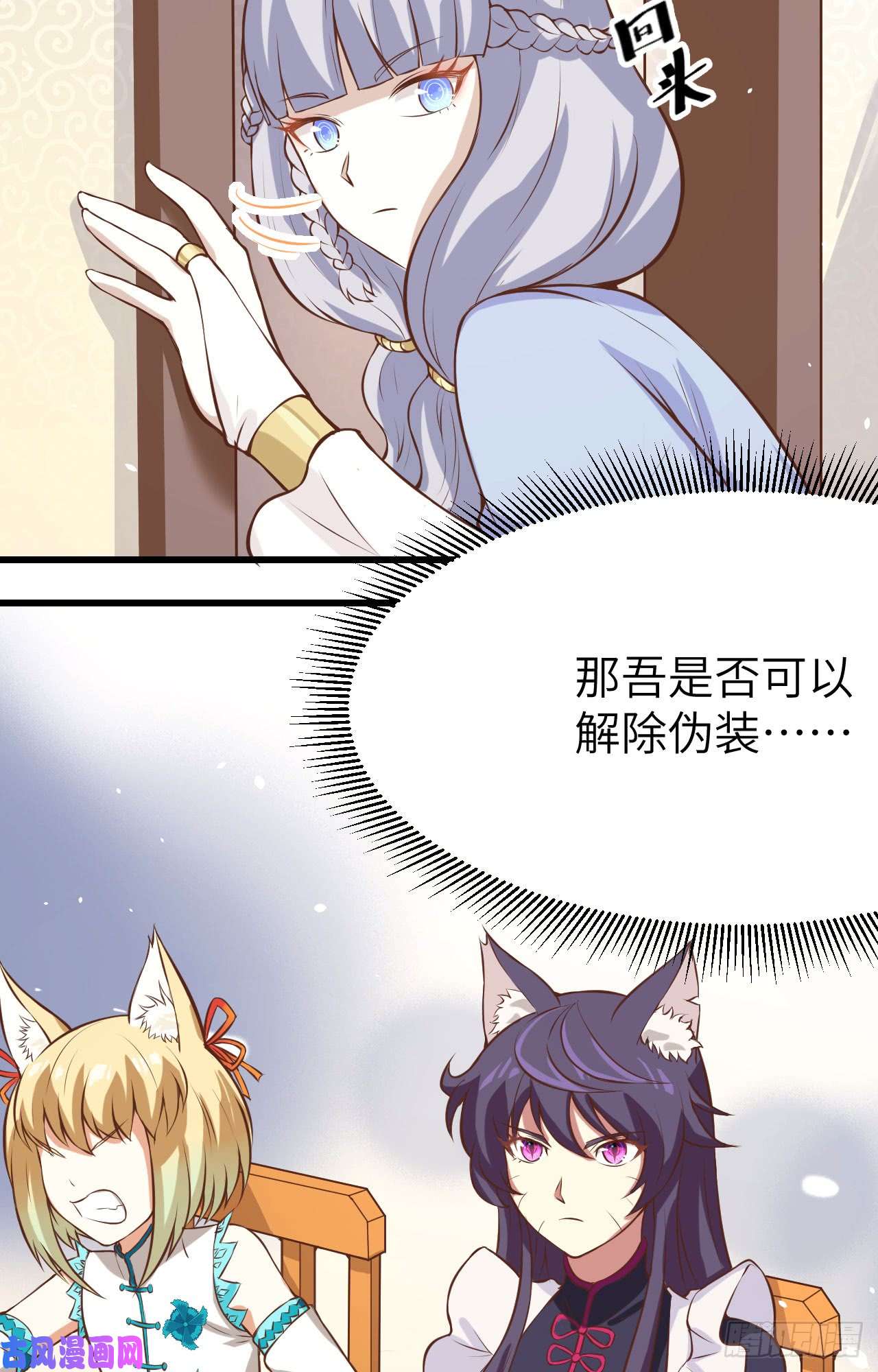 从今天开始当城主第431话