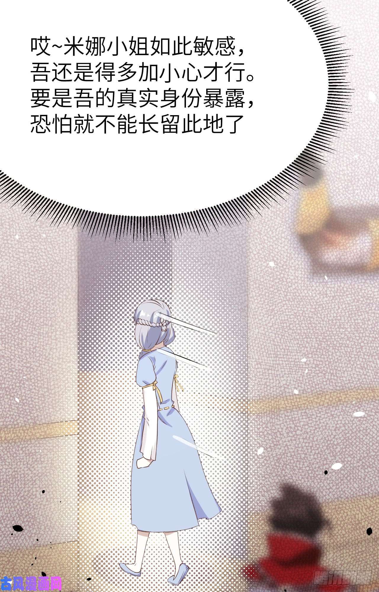从今天开始当城主第431话
