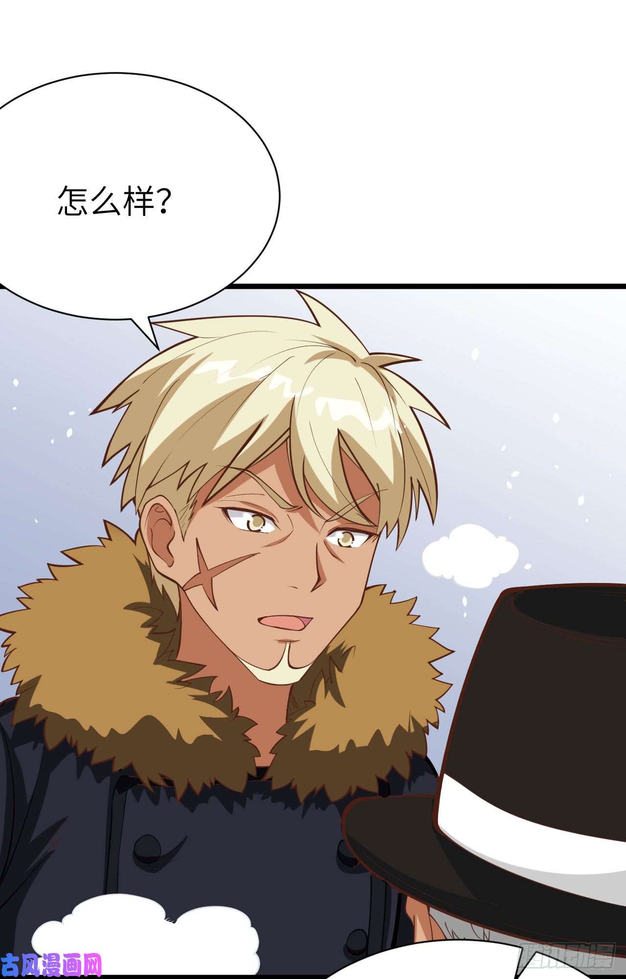 从今天开始当城主第431话