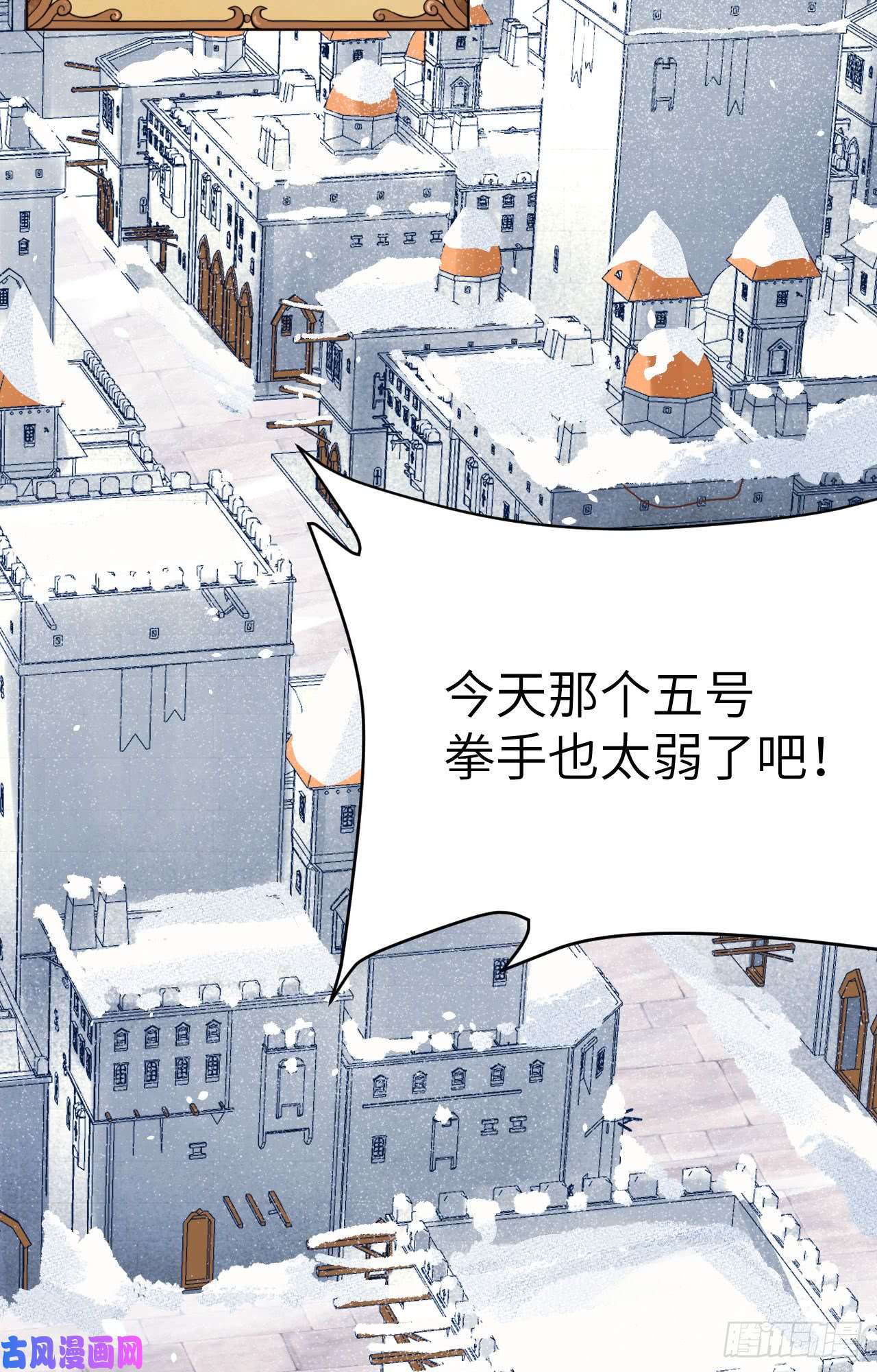 从今天开始当城主第431话