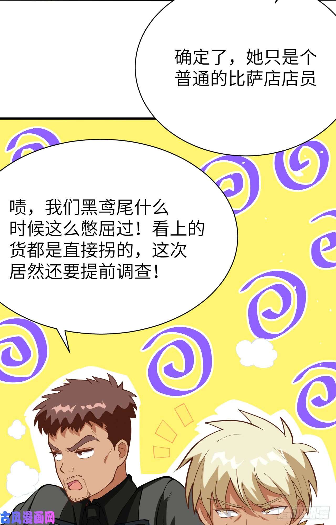 从今天开始当城主第431话