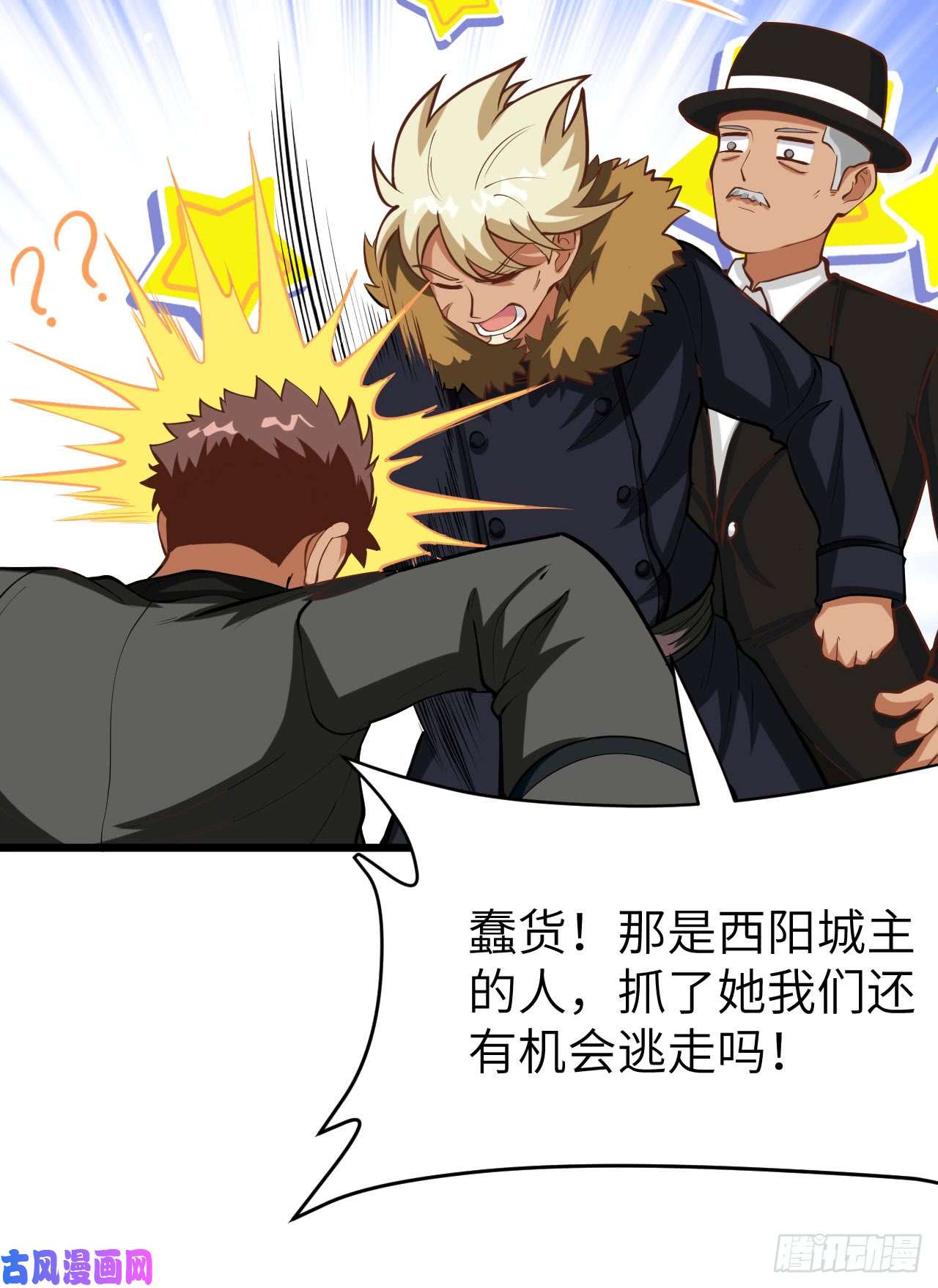 从今天开始当城主第431话