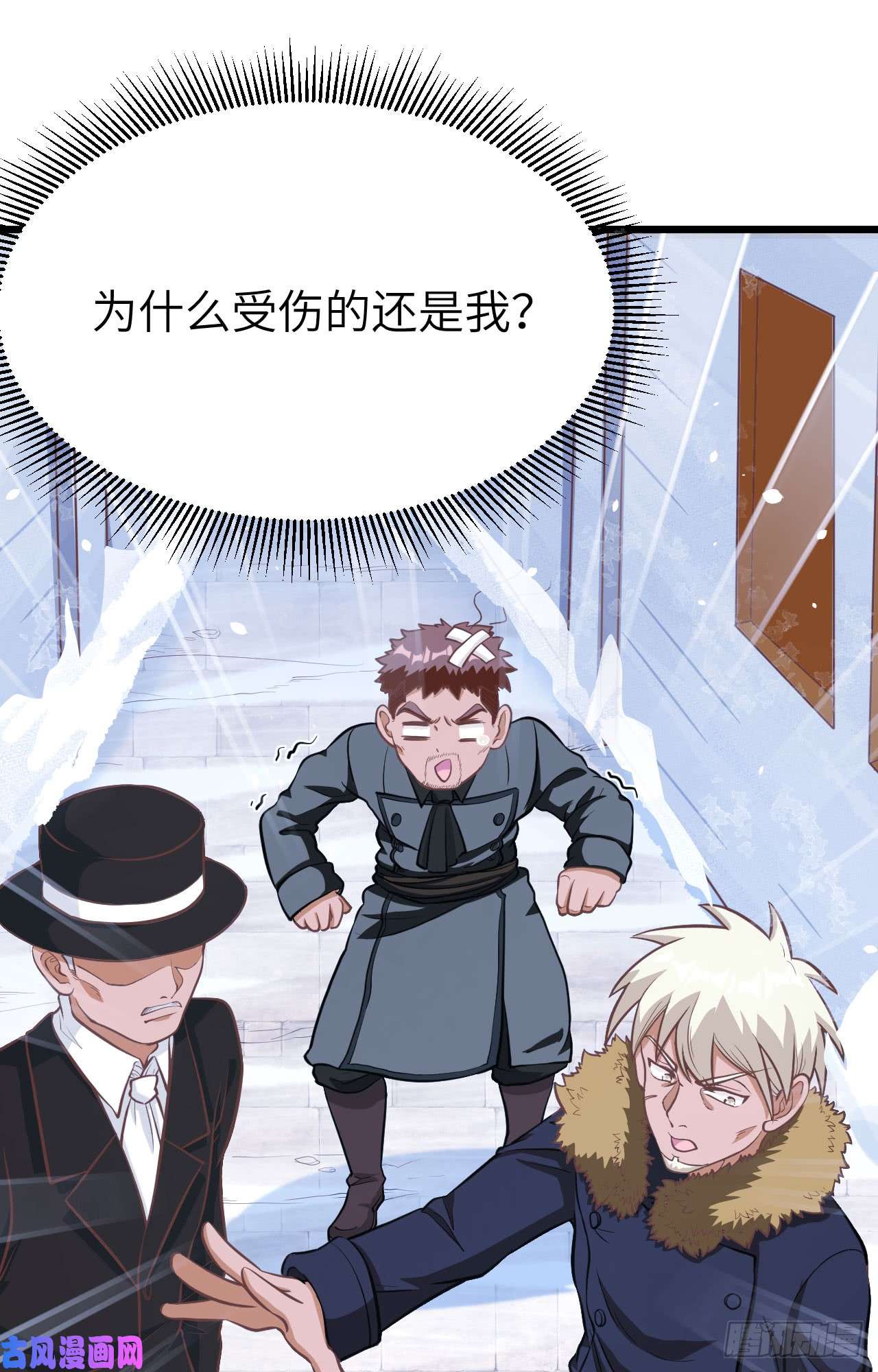 从今天开始当城主第431话