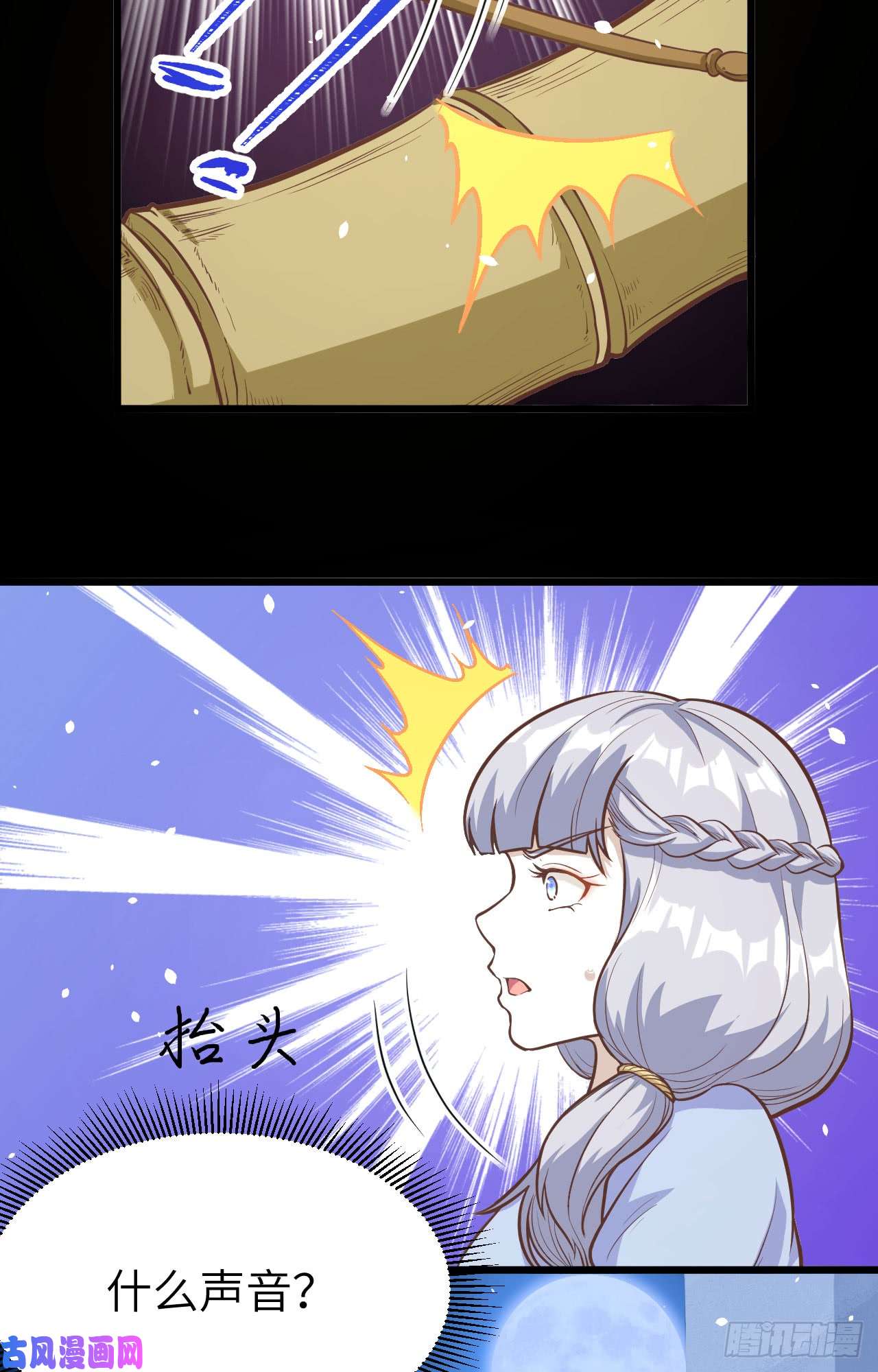 从今天开始当城主第431话