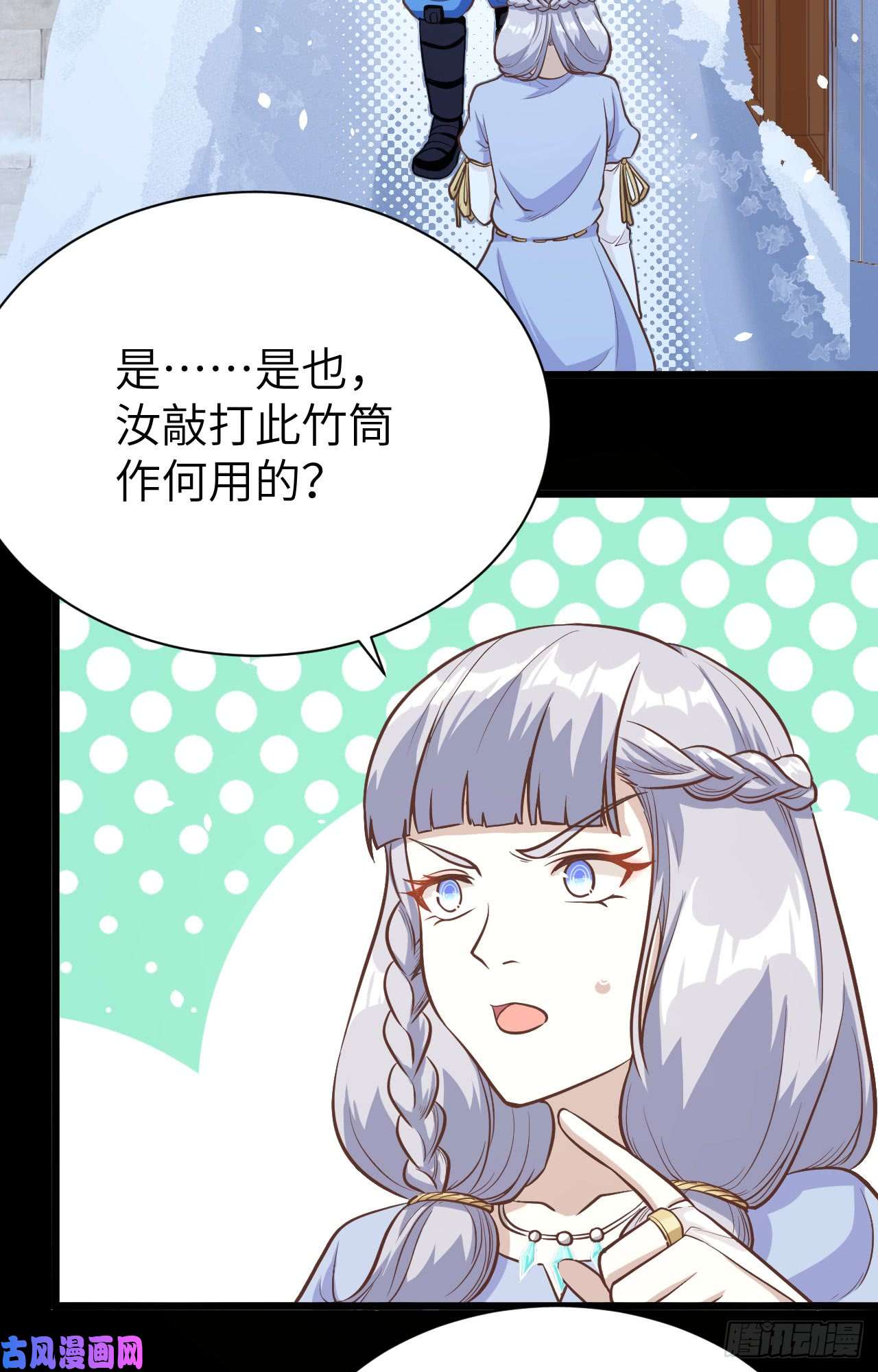 从今天开始当城主第431话