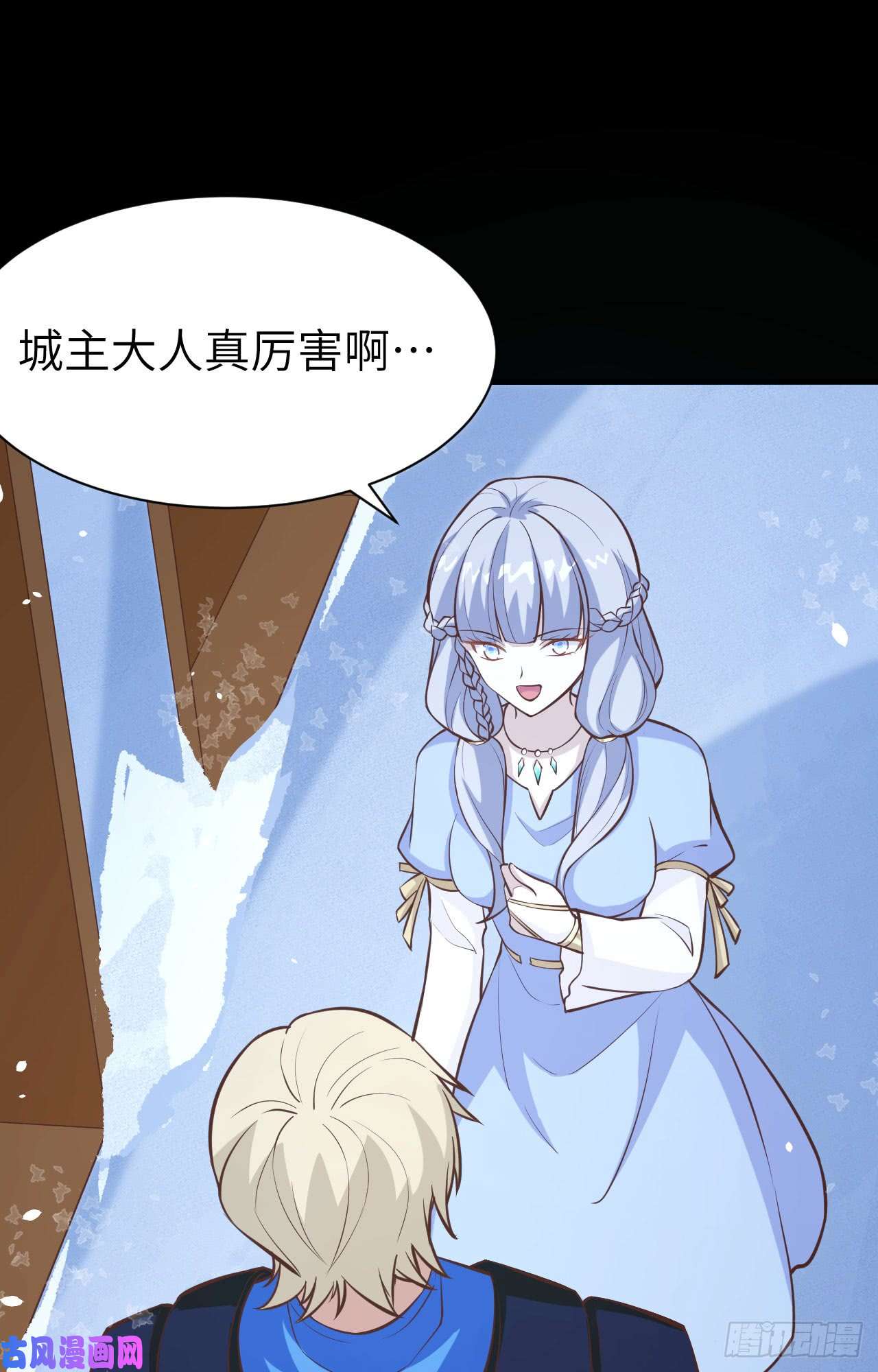 从今天开始当城主第431话