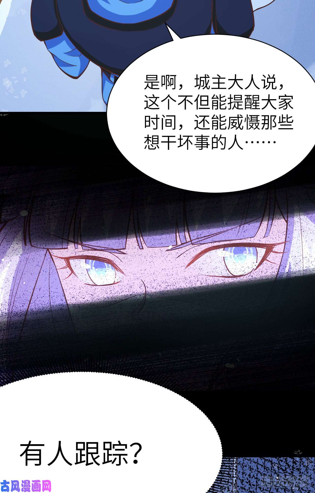 从今天开始当城主第431话