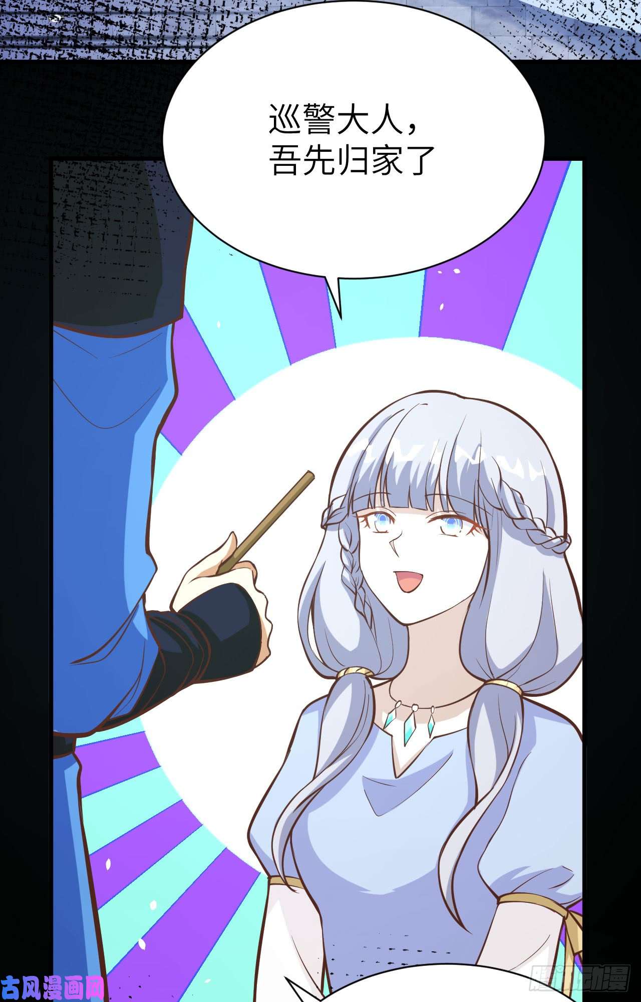 从今天开始当城主第431话