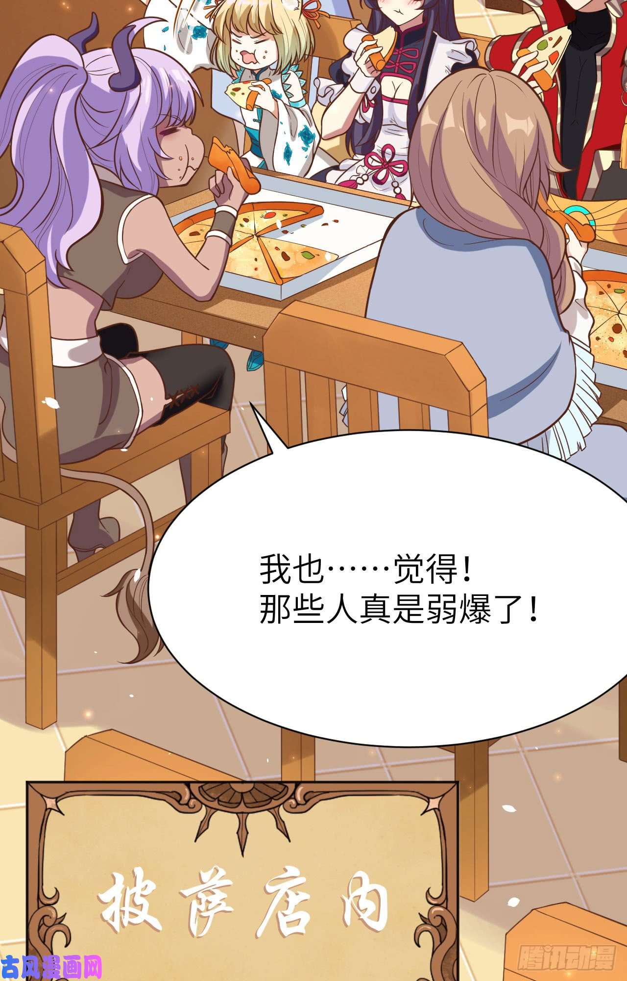 从今天开始当城主第431话