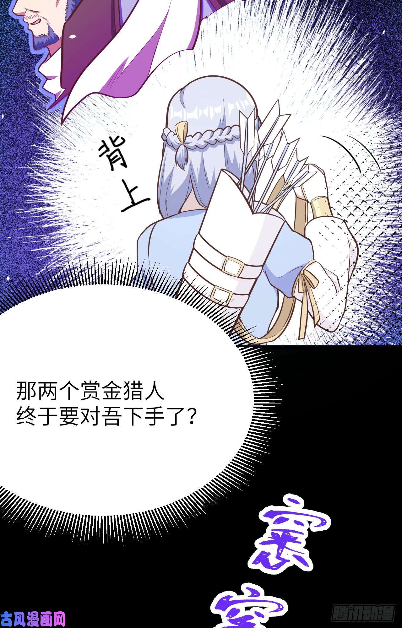 从今天开始当城主第431话