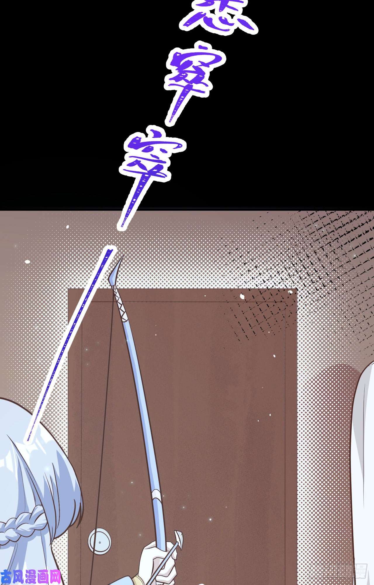 从今天开始当城主第431话