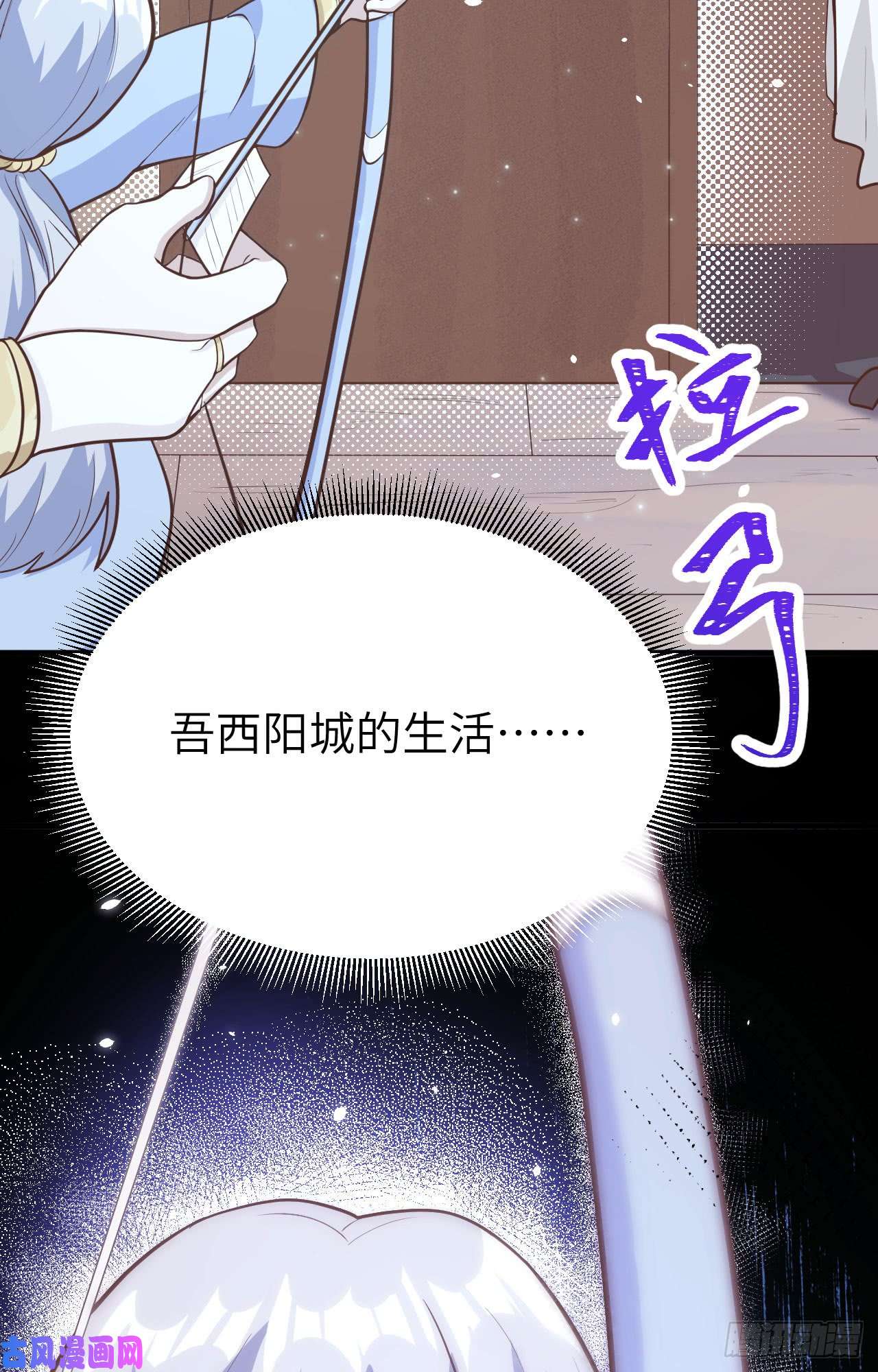 从今天开始当城主第431话