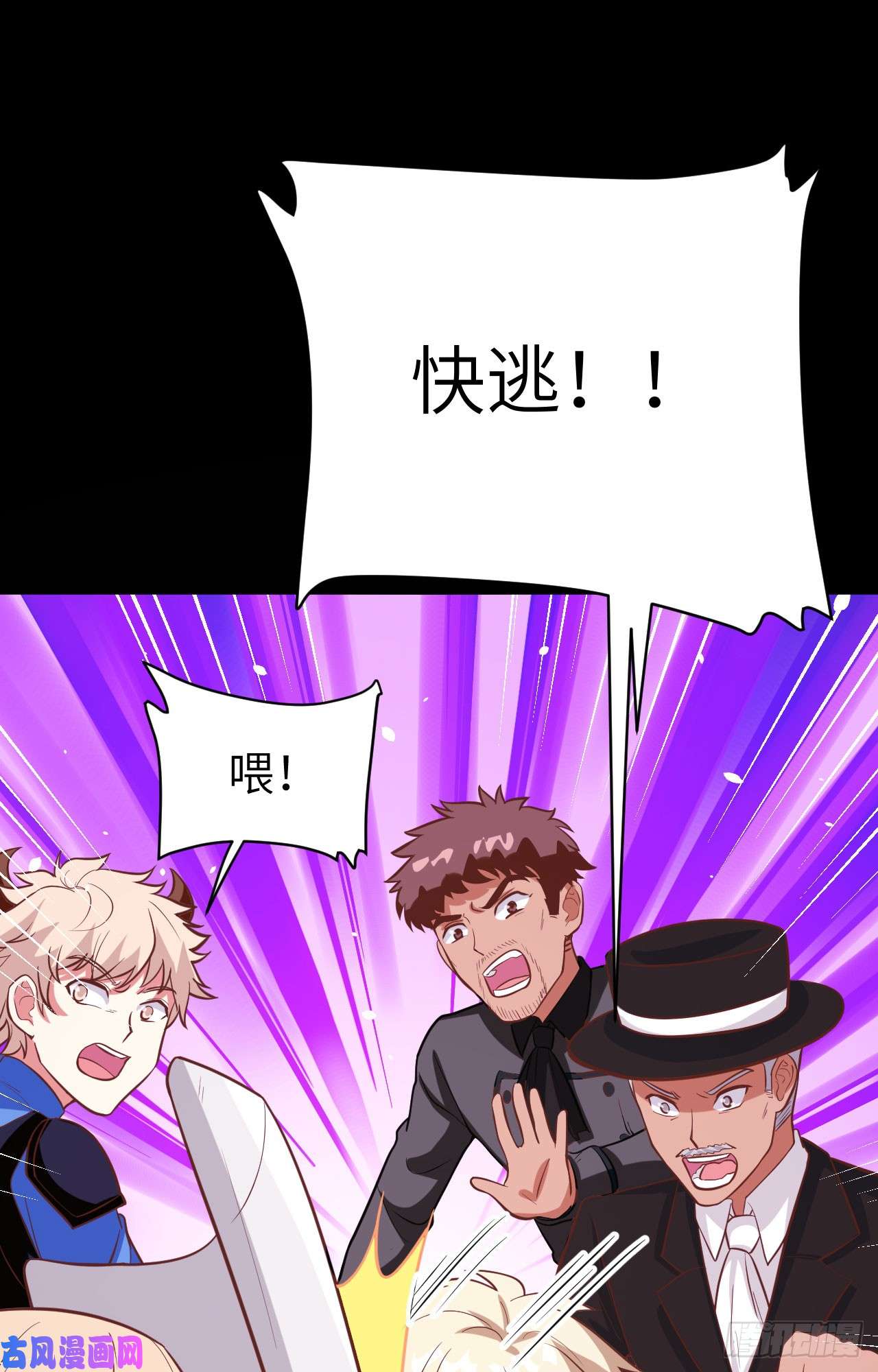 从今天开始当城主第431话