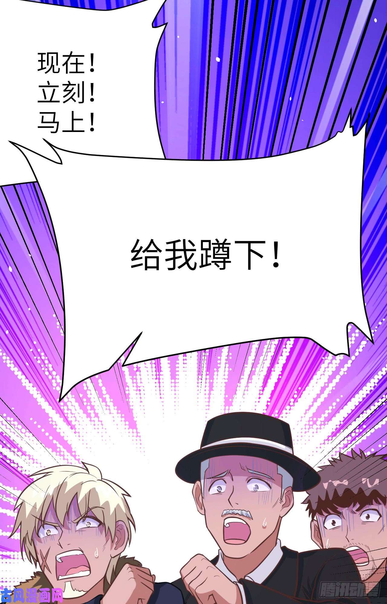 从今天开始当城主第431话
