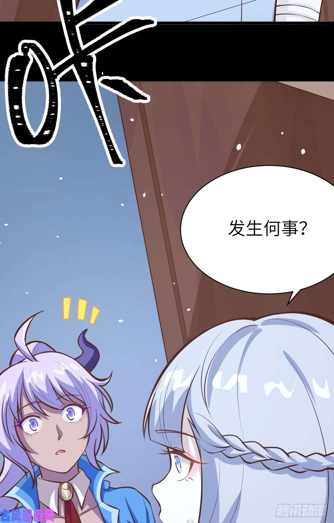 从今天开始当城主第431话