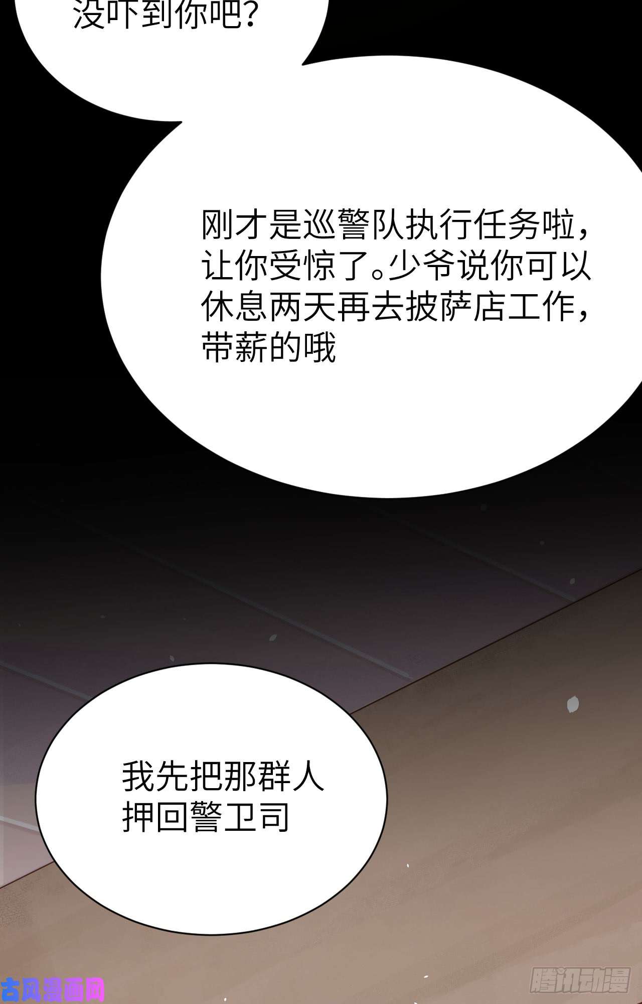从今天开始当城主第431话