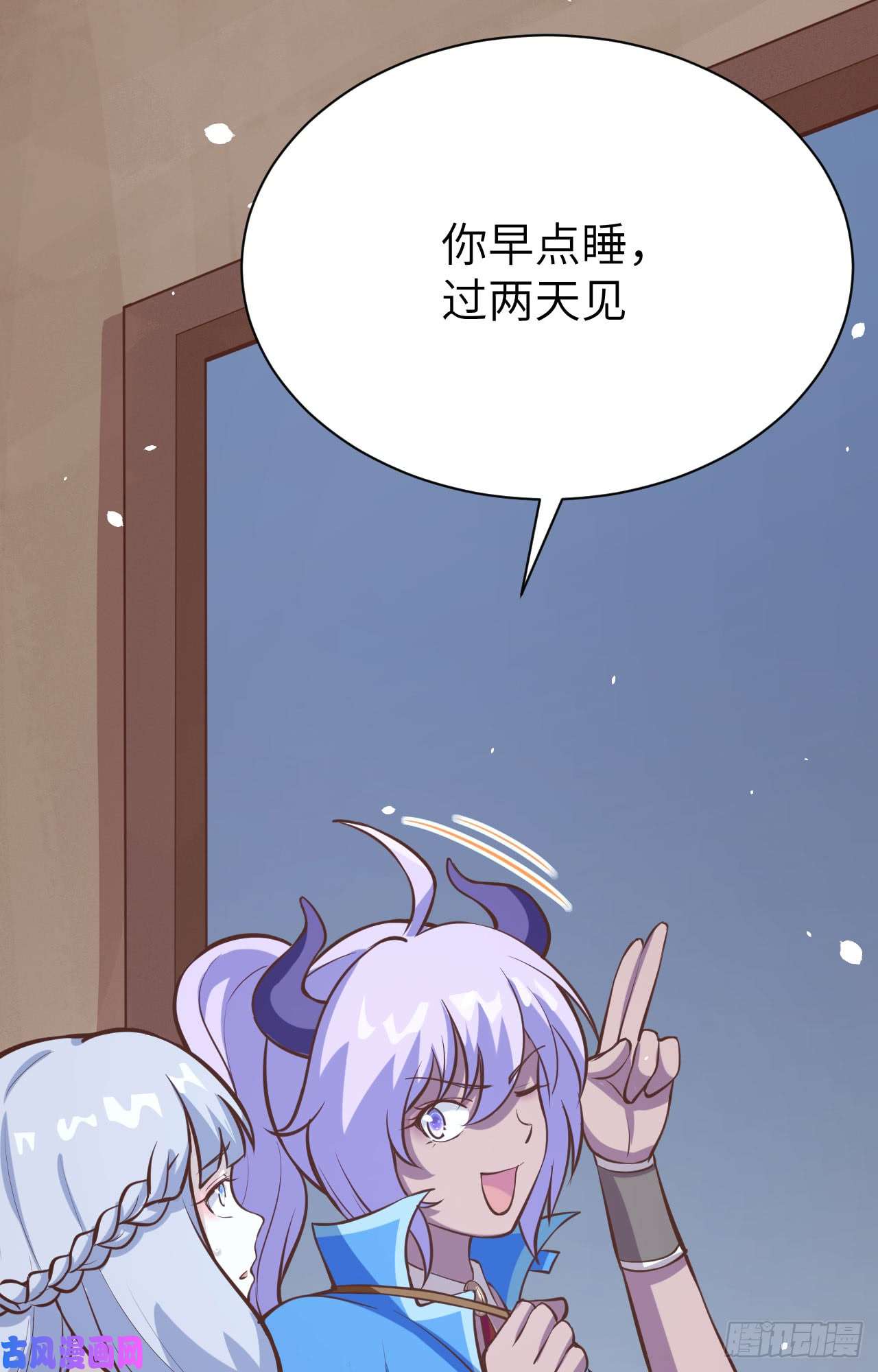 从今天开始当城主第431话