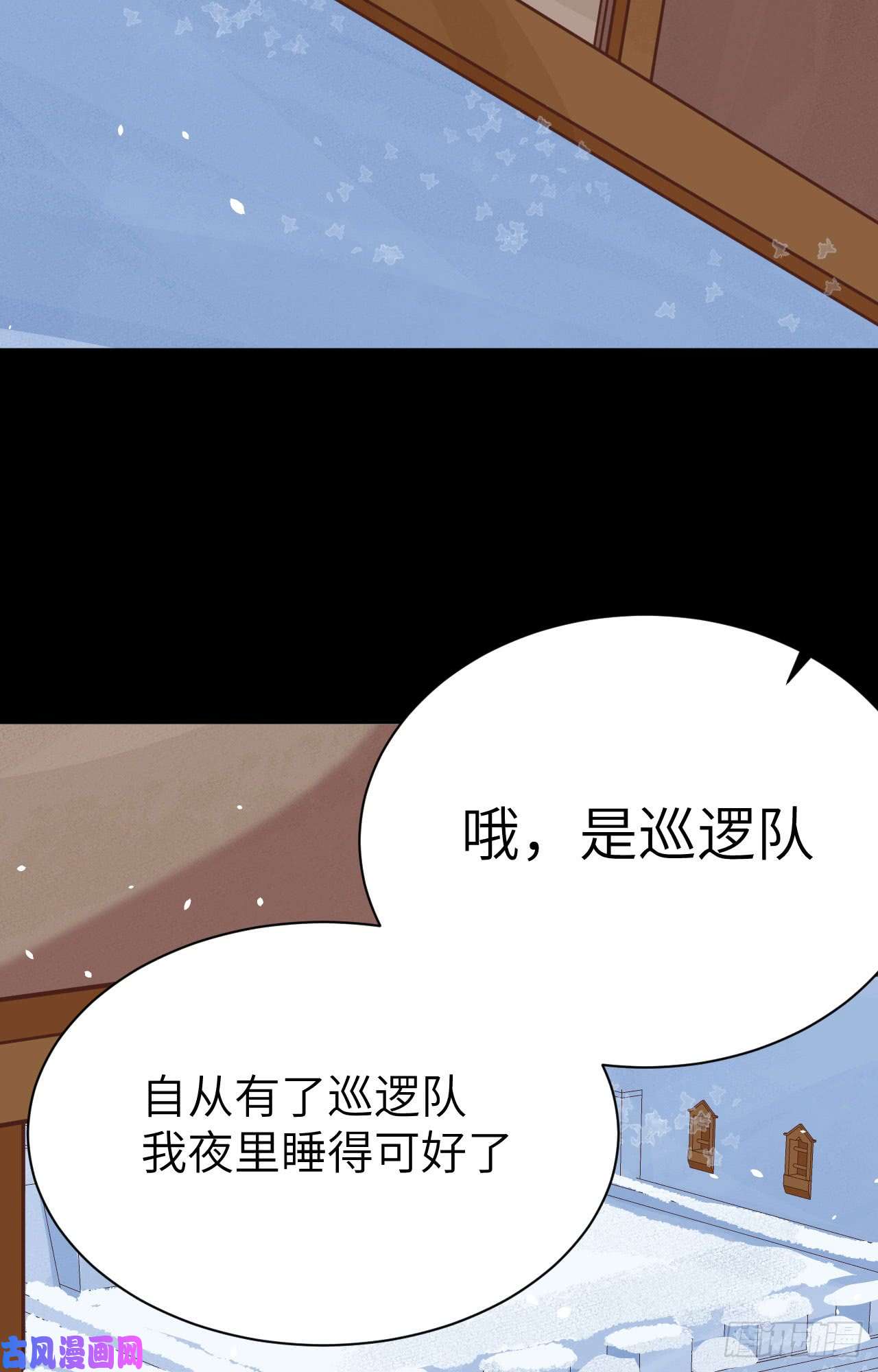 从今天开始当城主第431话