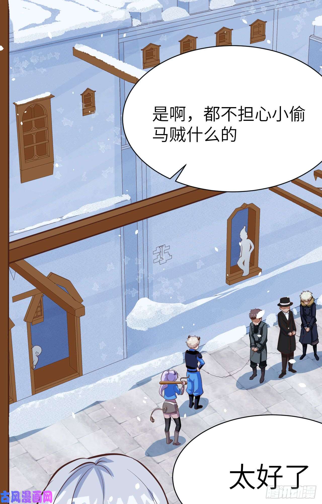 从今天开始当城主第431话