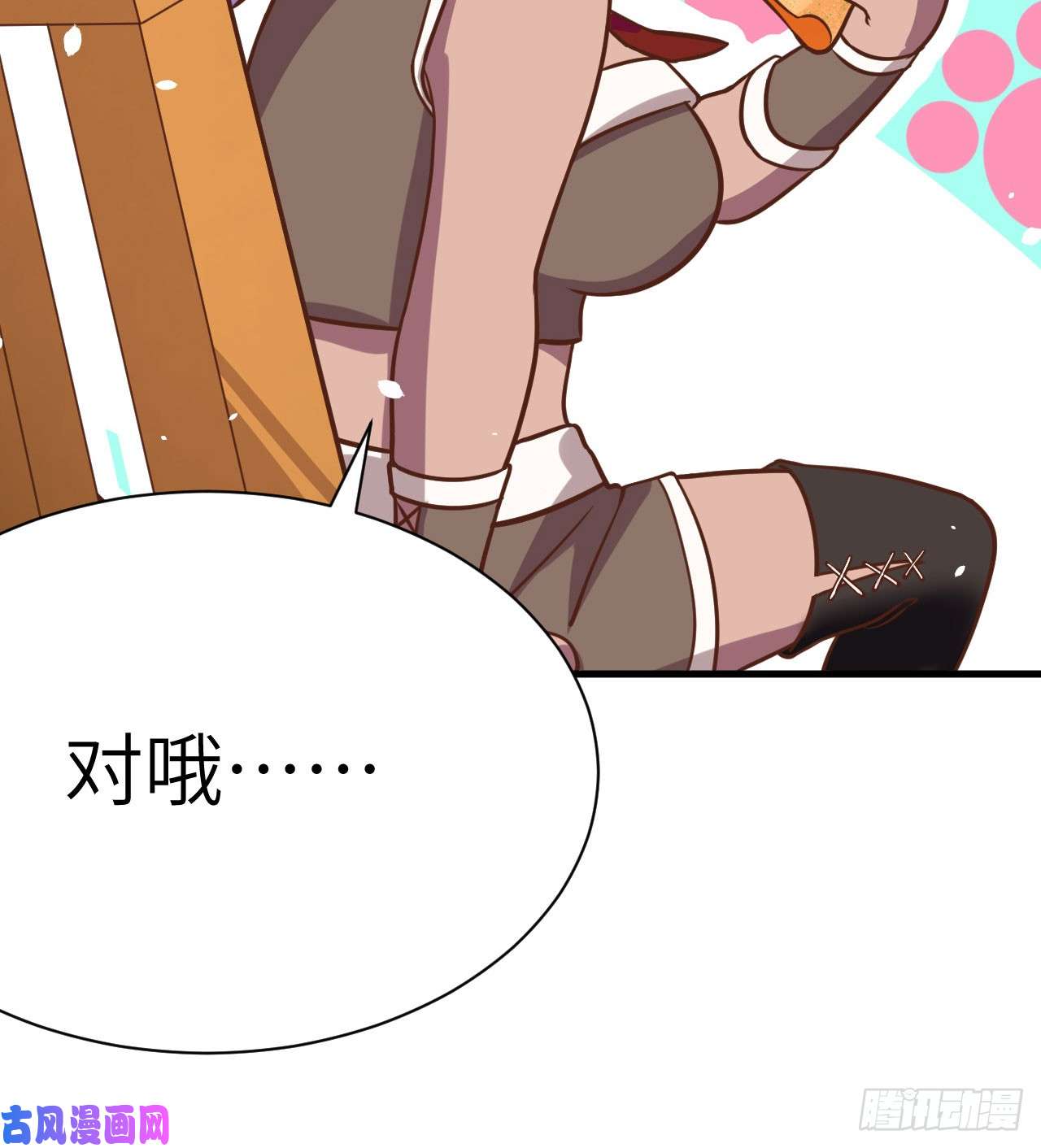 从今天开始当城主第431话