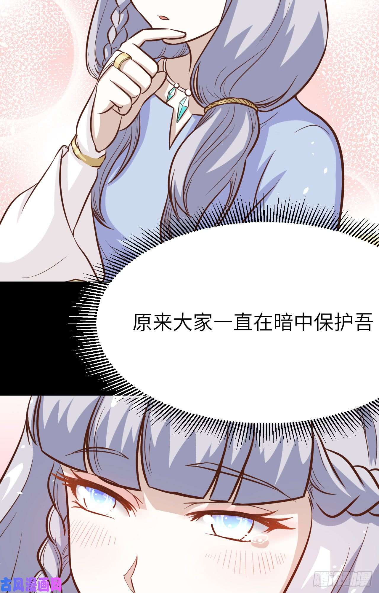 从今天开始当城主第431话