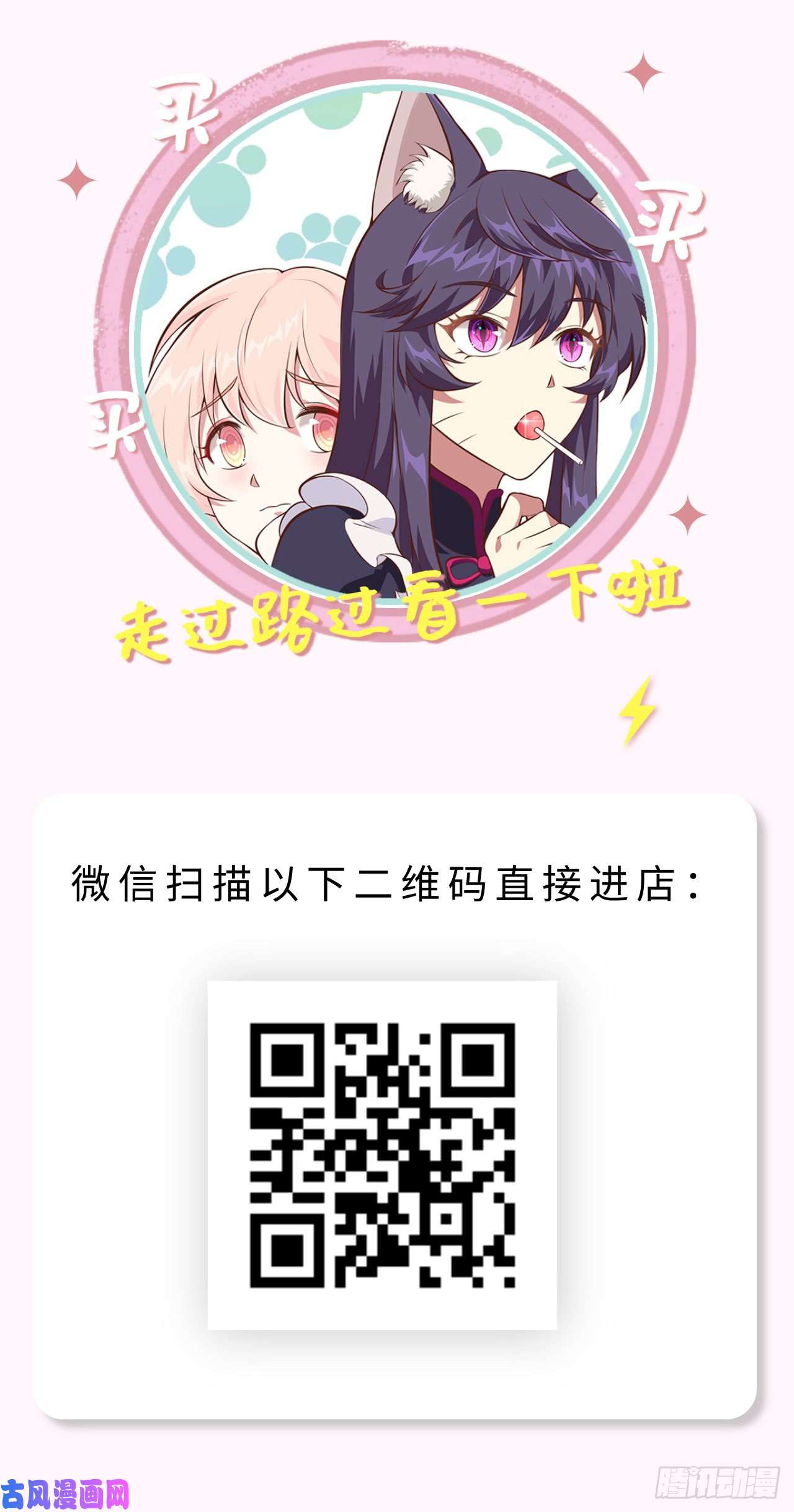 从今天开始当城主第431话