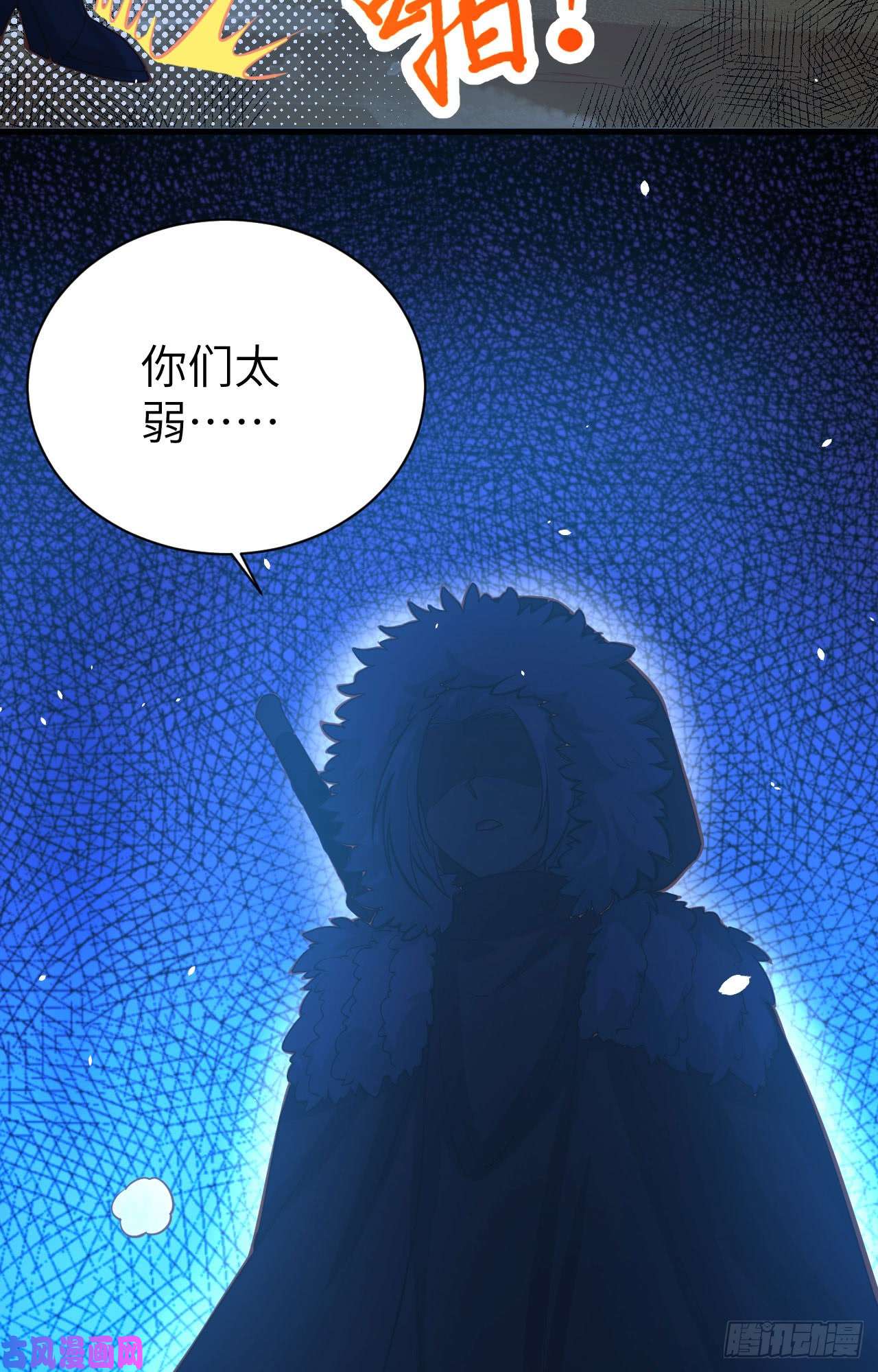 从今天开始当城主第432话