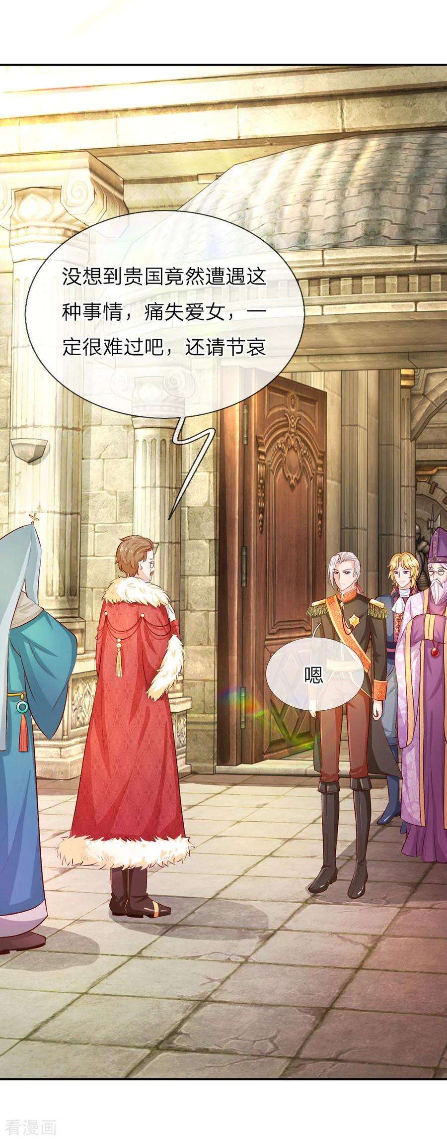 某天成为王的女儿第375话 朕的儿子要爆发了