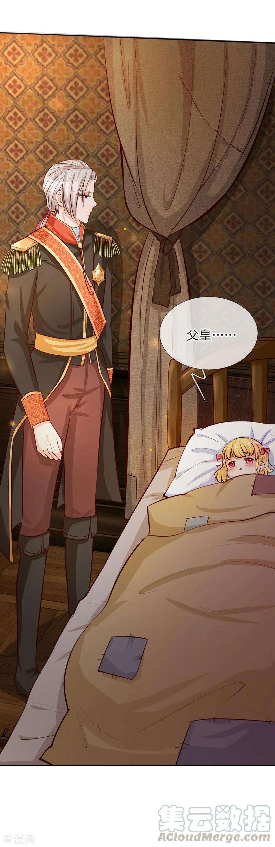 某天成为王的女儿第375话 朕的儿子要爆发了