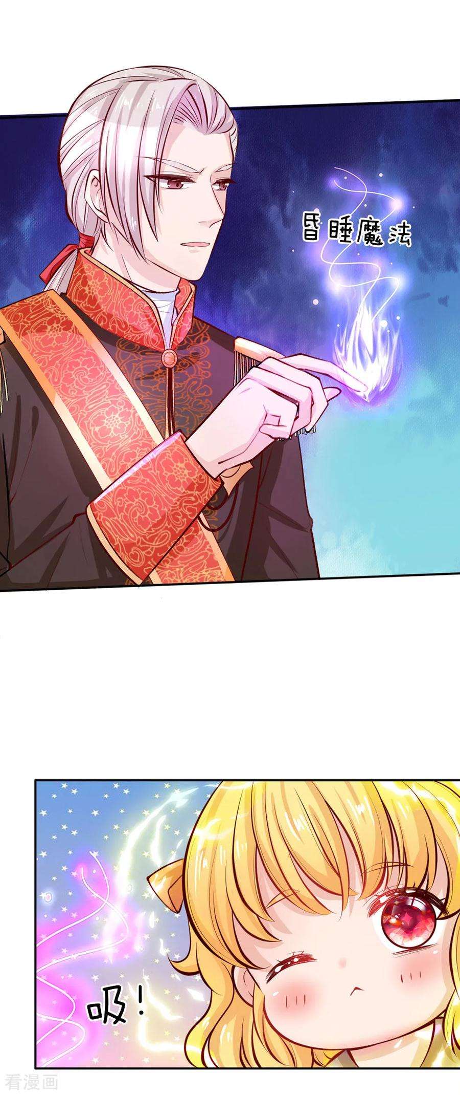 某天成为王的女儿第375话 朕的儿子要爆发了