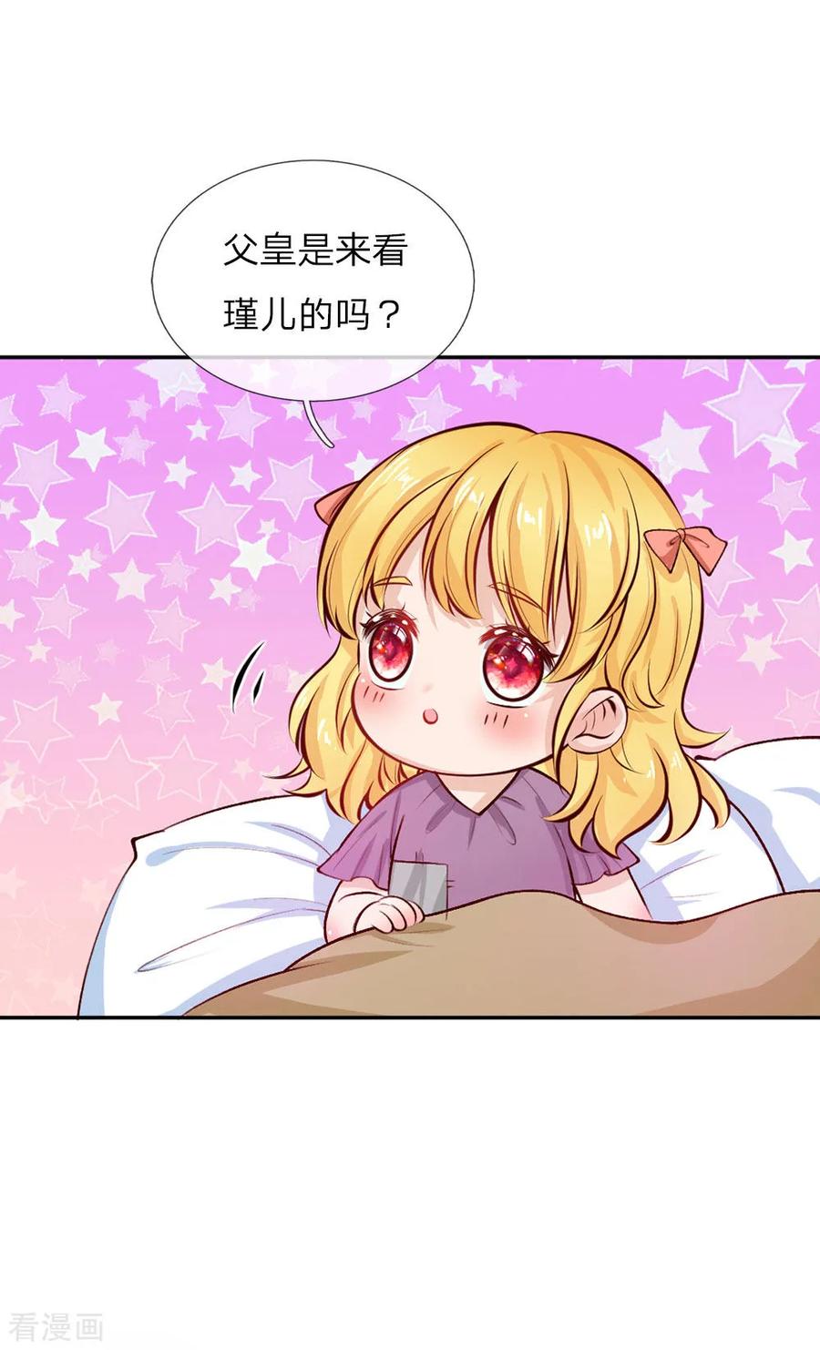 某天成为王的女儿第375话 朕的儿子要爆发了