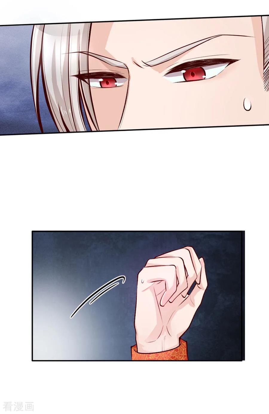 某天成为王的女儿第375话 朕的儿子要爆发了