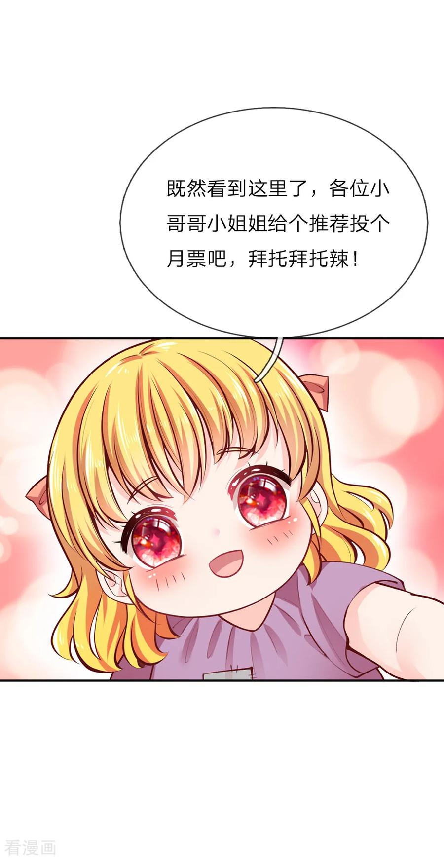 某天成为王的女儿第375话 朕的儿子要爆发了