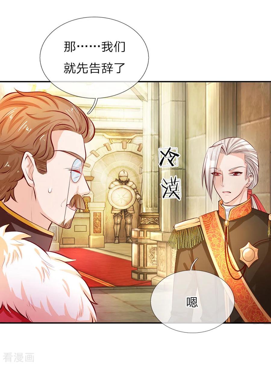 某天成为王的女儿第375话 朕的儿子要爆发了