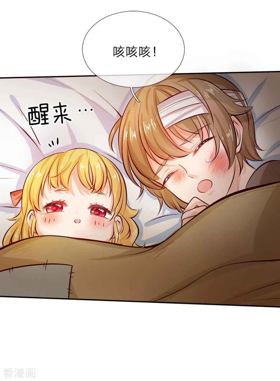 某天成为王的女儿第375话 朕的儿子要爆发了