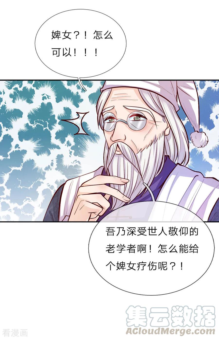 某天成为王的女儿第377话 我当然要带走你啦
