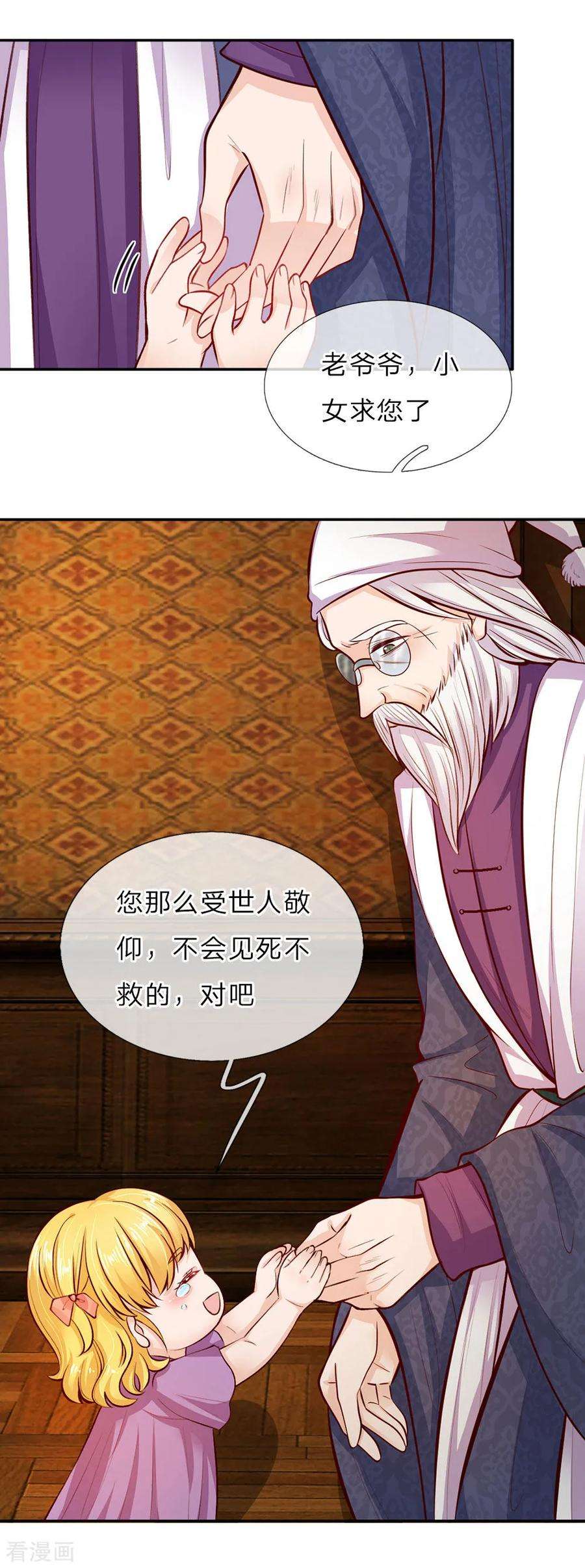 某天成为王的女儿第377话 我当然要带走你啦
