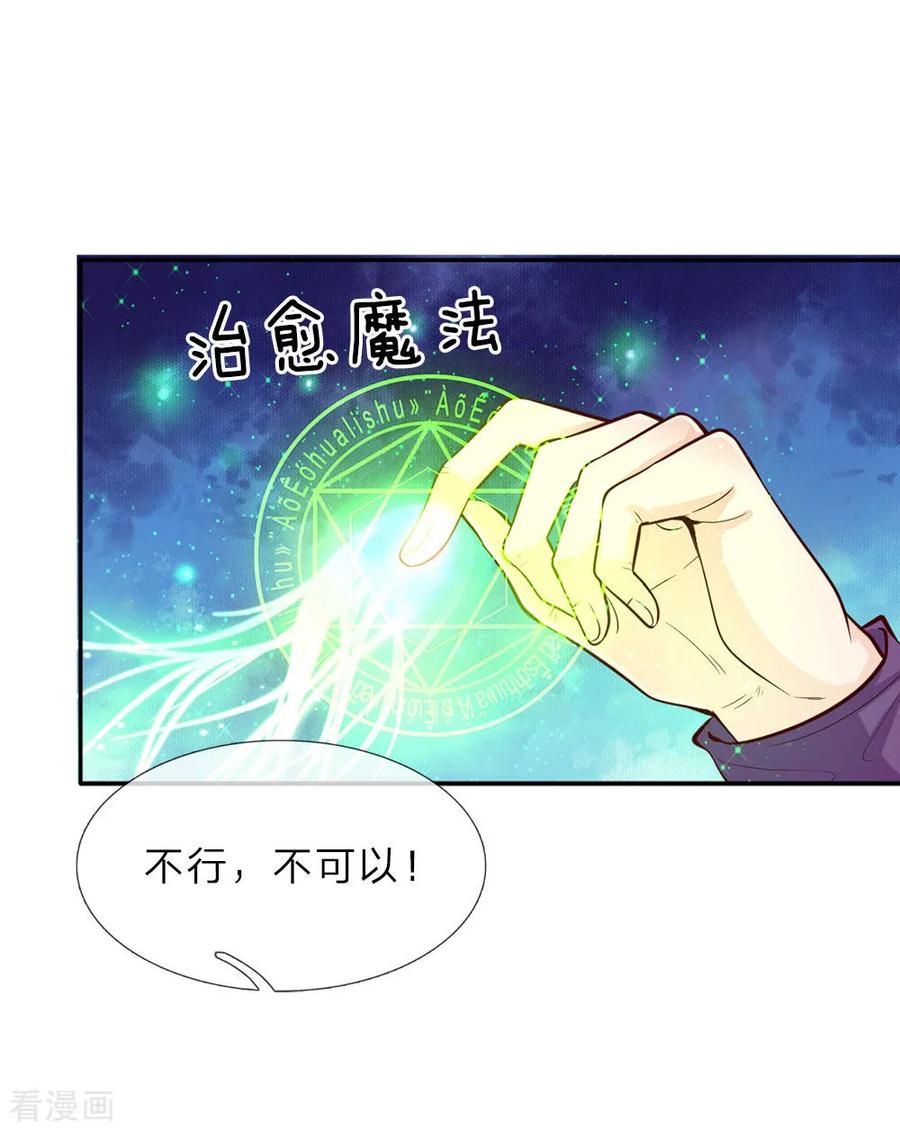 某天成为王的女儿第377话 我当然要带走你啦