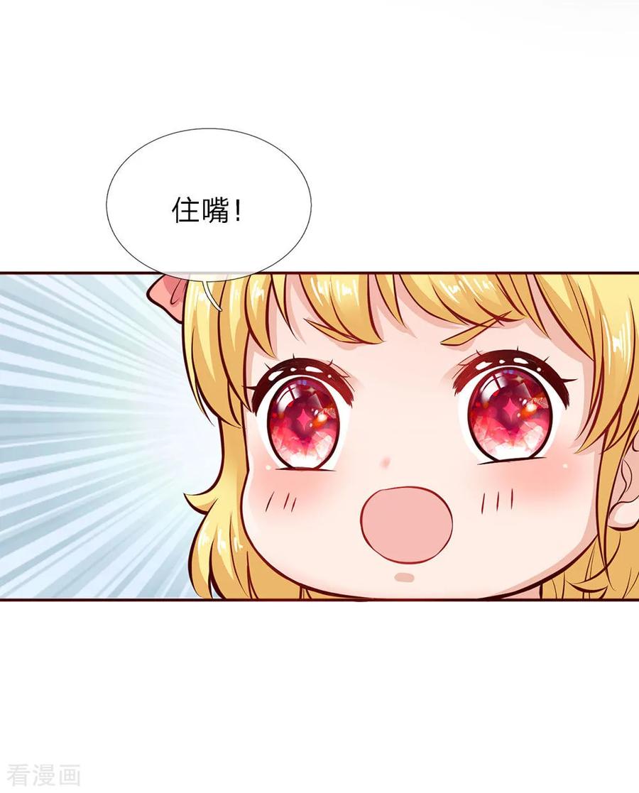 某天成为王的女儿第377话 我当然要带走你啦