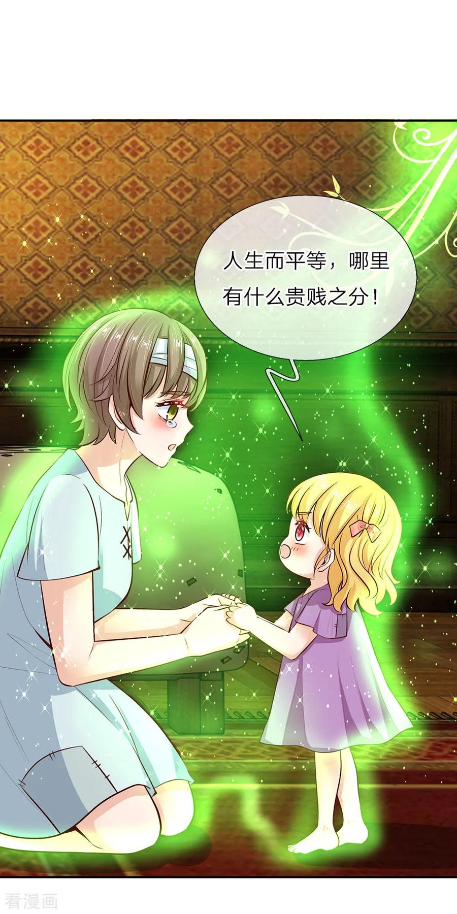 某天成为王的女儿第377话 我当然要带走你啦