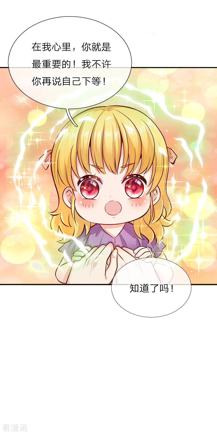 某天成为王的女儿第377话 我当然要带走你啦