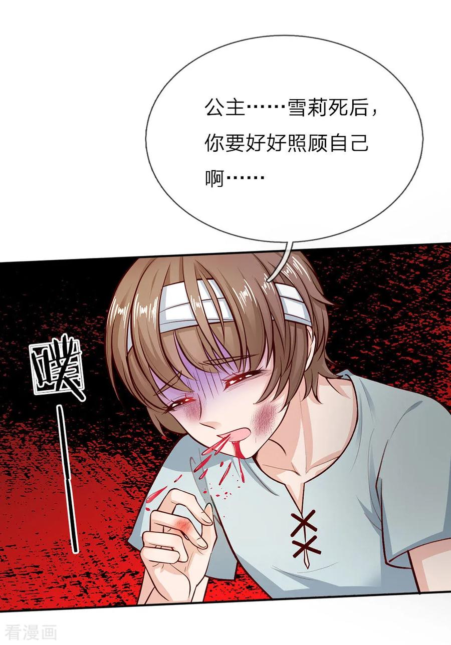 某天成为王的女儿第377话 我当然要带走你啦