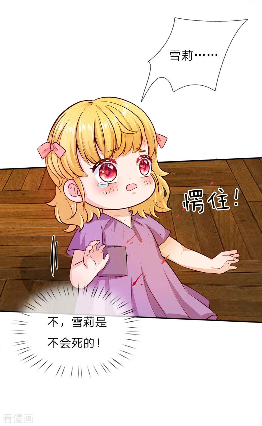 某天成为王的女儿第377话 我当然要带走你啦