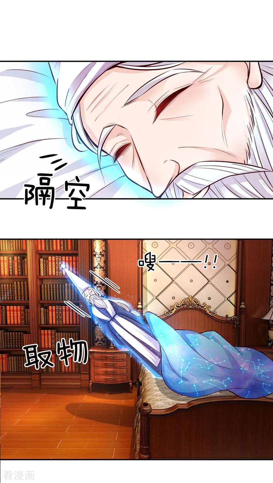 某天成为王的女儿第377话 我当然要带走你啦