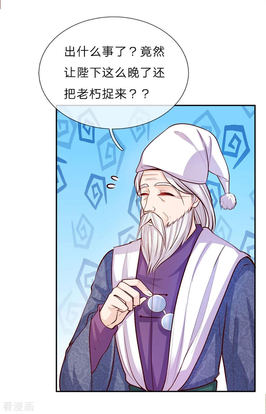 某天成为王的女儿第377话 我当然要带走你啦