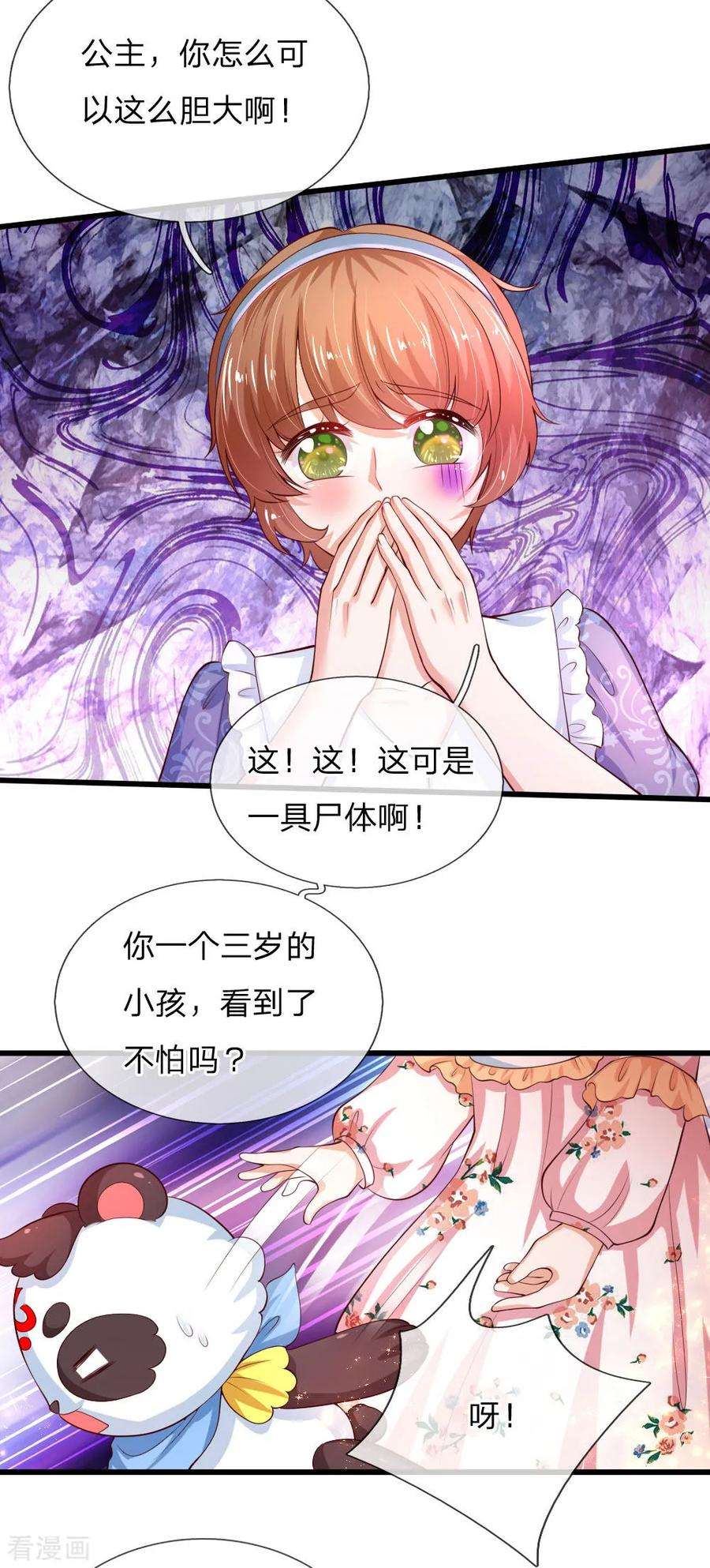某天成为王的女儿第479话 救救林尚吧！