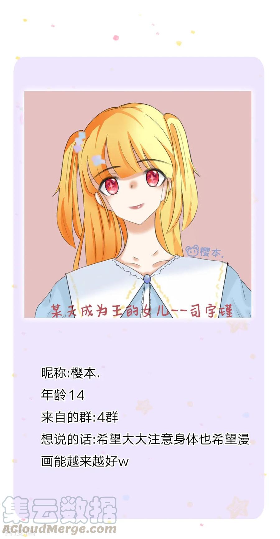 某天成为王的女儿第479话 救救林尚吧！