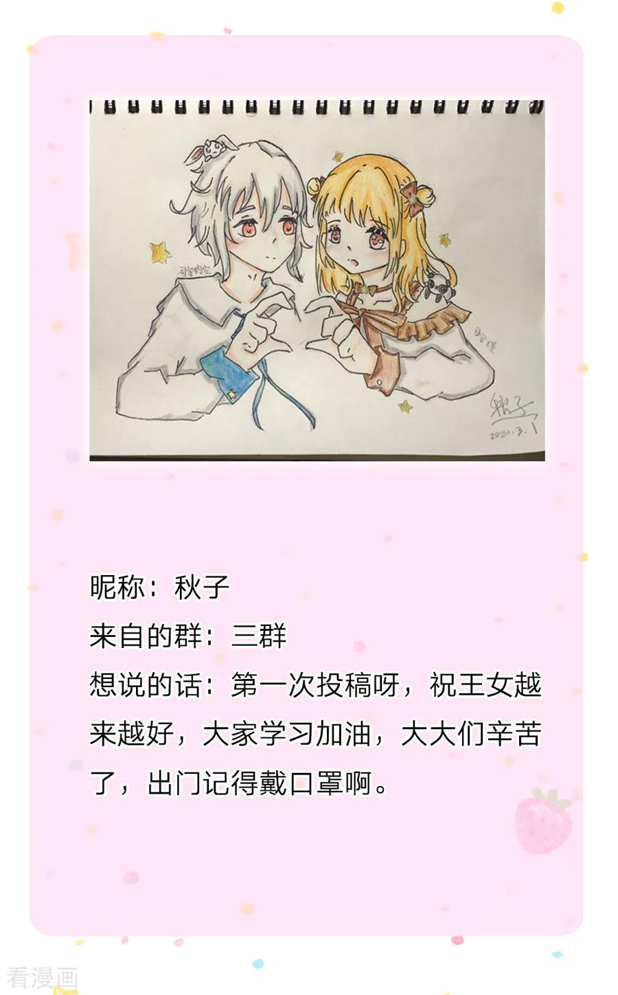 某天成为王的女儿第479话 救救林尚吧！