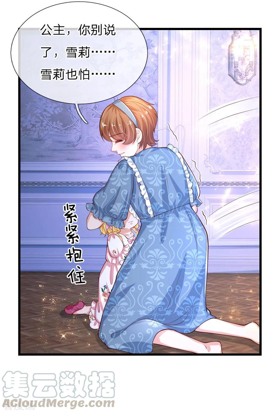 某天成为王的女儿第479话 救救林尚吧！